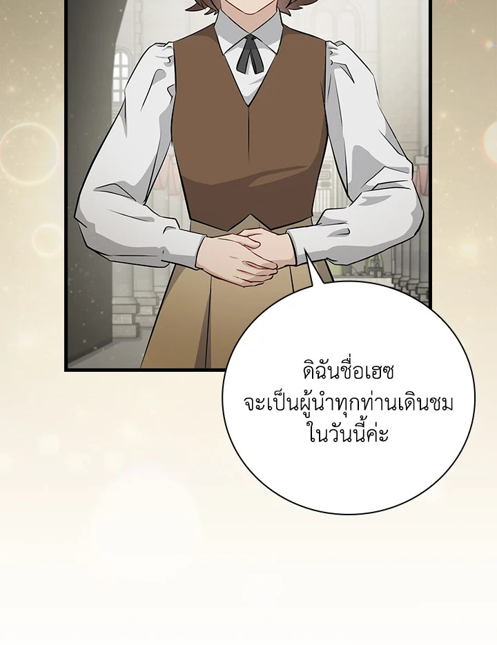 กินจุทะลุเลเวล | Leveling Up, by Only Eating ตอนที่ 200 - รูปที่ 2
