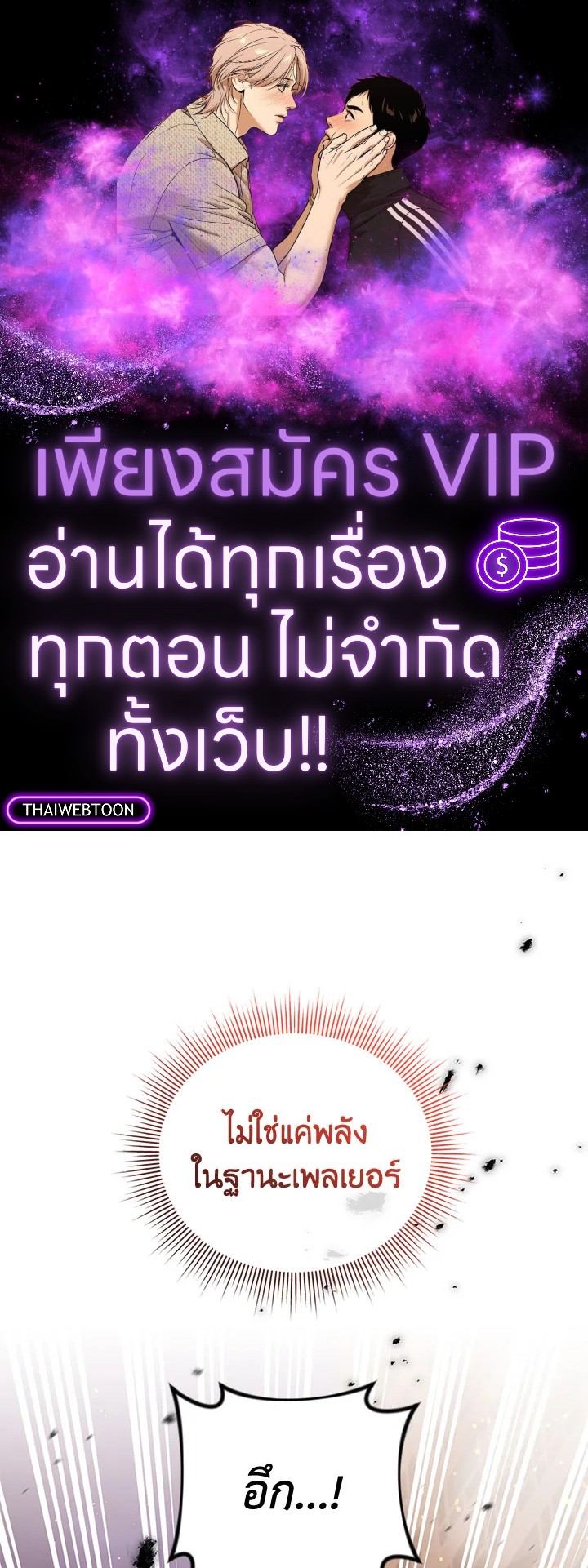 เพลเยอร์ผู้กลับมาในรอบหมื่นปี | After Ten Millenia in Hell ตอนที่ 74 - รูปที่ 1