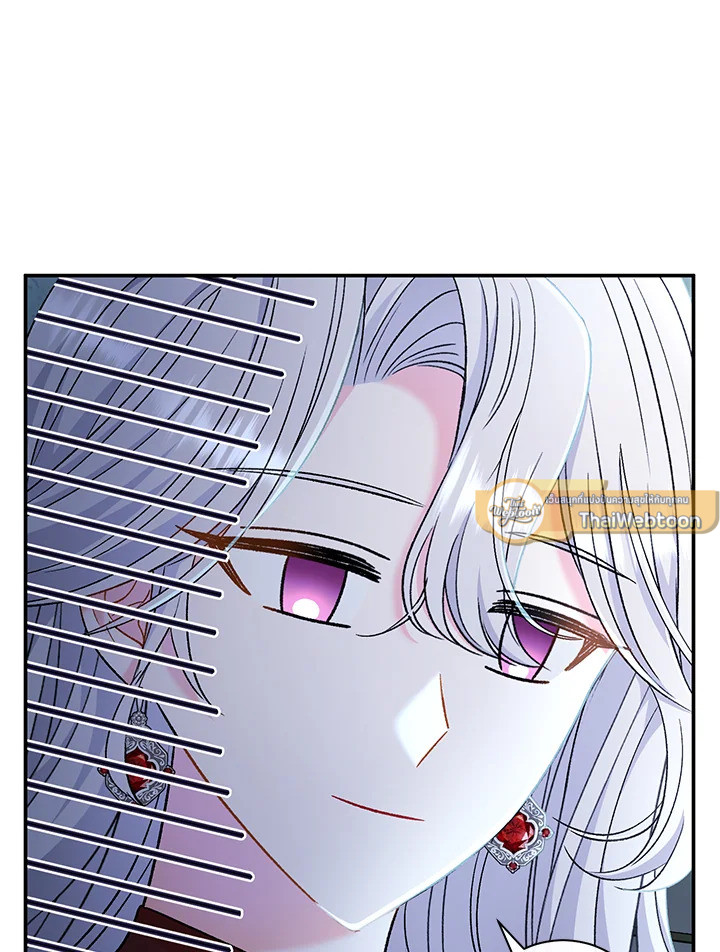 คู่ดูตัวของนางร้ายเพอร์เฟกต์เกินไป | The Villain’s Match Is Too Perfect ตอนที่ 43 - รูปที่ 2