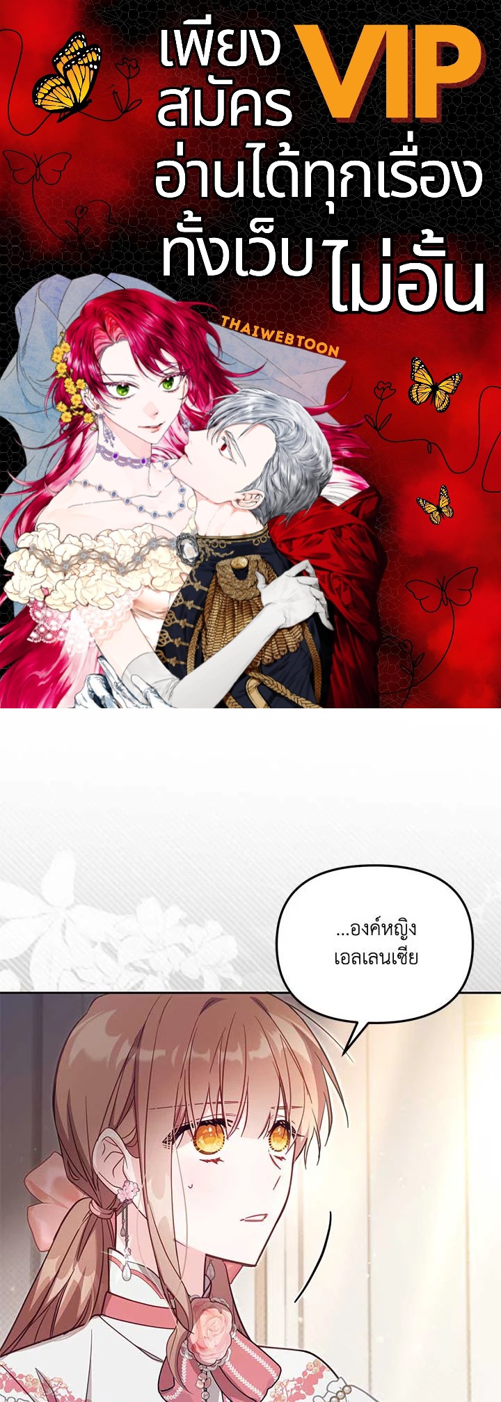 เป็นตัวปลอมก็ย่อมไร้ที่ยืน ตอนที่ 40 - รูปที่ 1