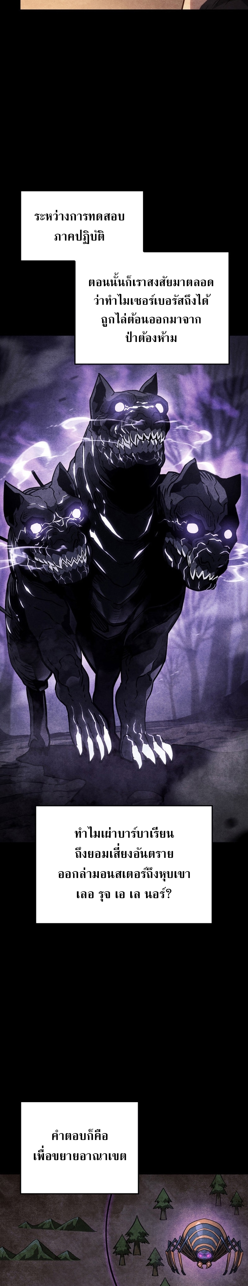 Revenge of the Iron-Blooded Sword Hound ตอนที่ 59 - รูปที่ 2