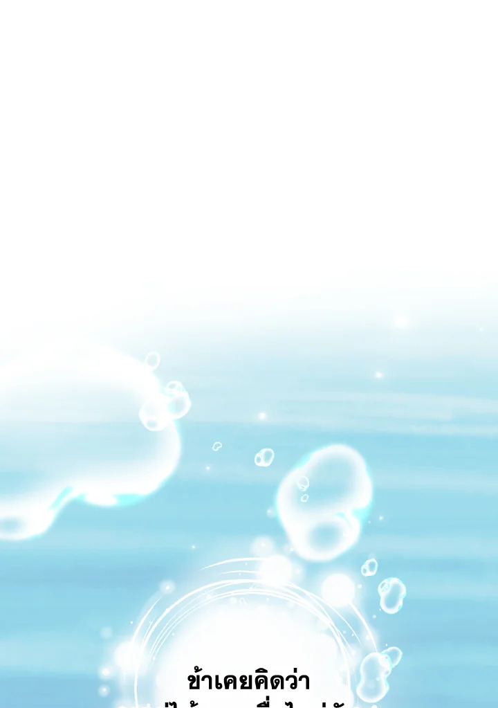 บุปผาย่อมหาทางผลิบาน | Flowers Find a Way to Bloom ตอนที่ 100 - รูปที่ 2