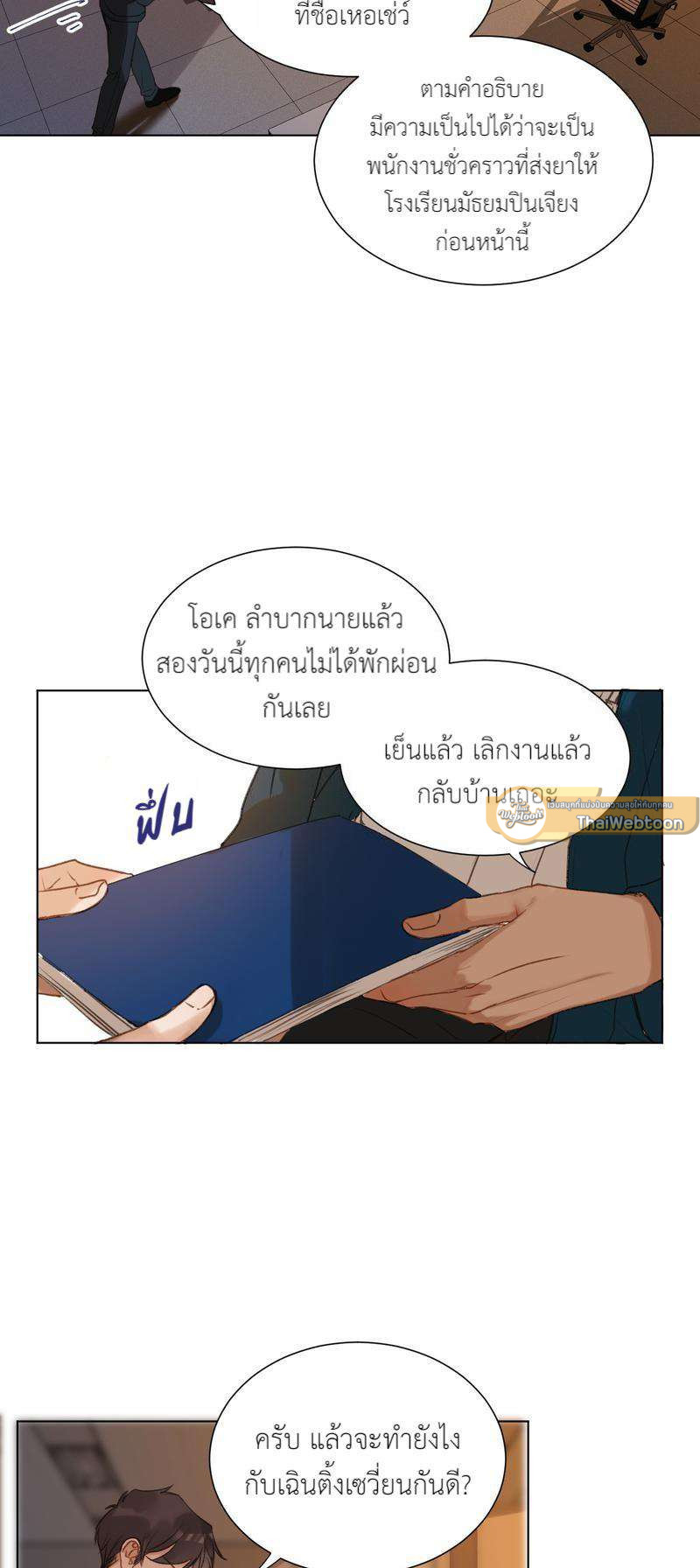 หน้า 16