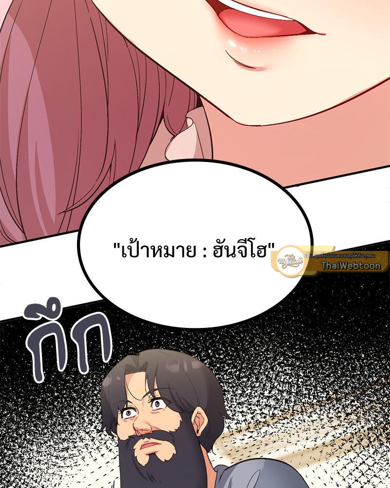 แอปทะลวงรัก ตอนที่ 39 - รูปที่ 2