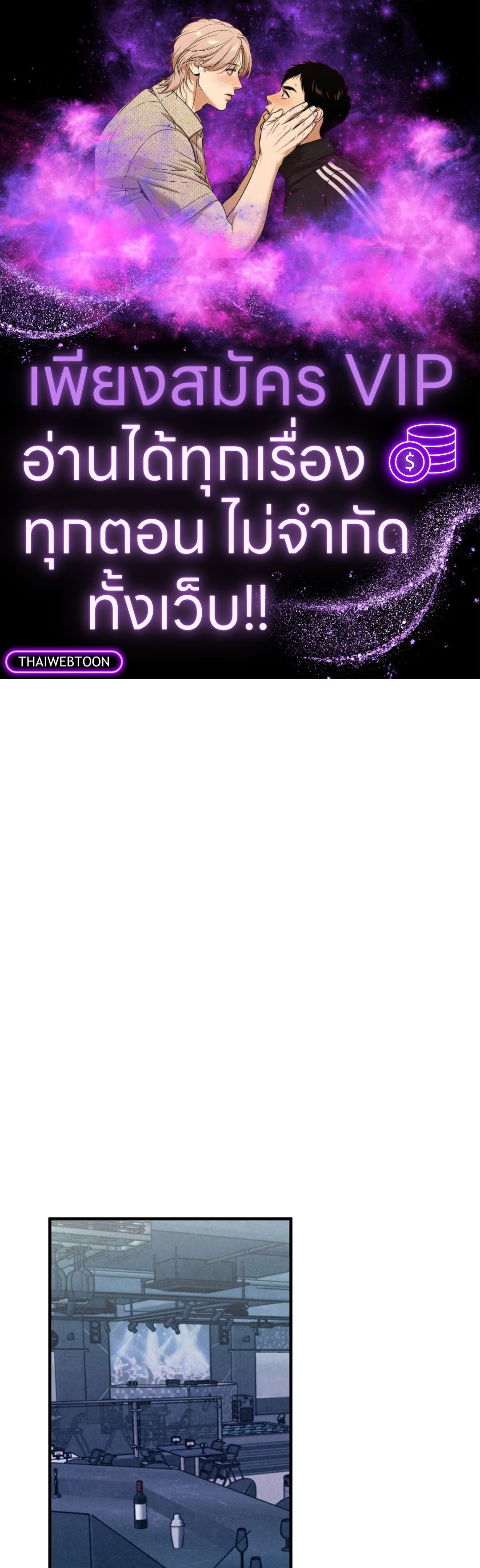 ปฏิบัติการรักไขคดีใจ | A Flirtatious Romantic Relationship (R+) ตอนที่ 5 - รูปที่ 1