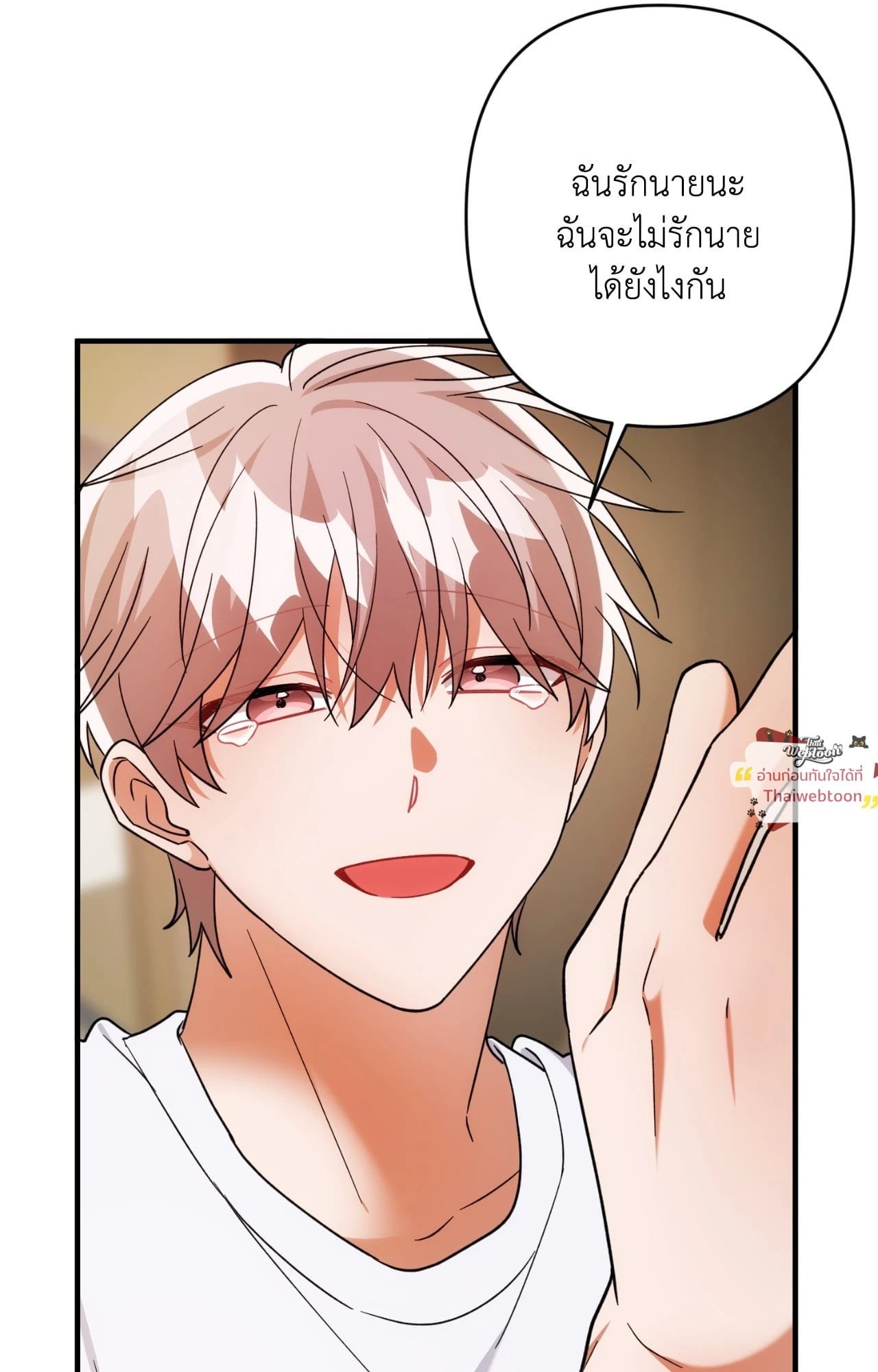 พบรักที่บ้านสวนกุหลาบ | Mr. Do of the Rose Mansion (R+) ตอนที่ 50 - รูปที่ 2