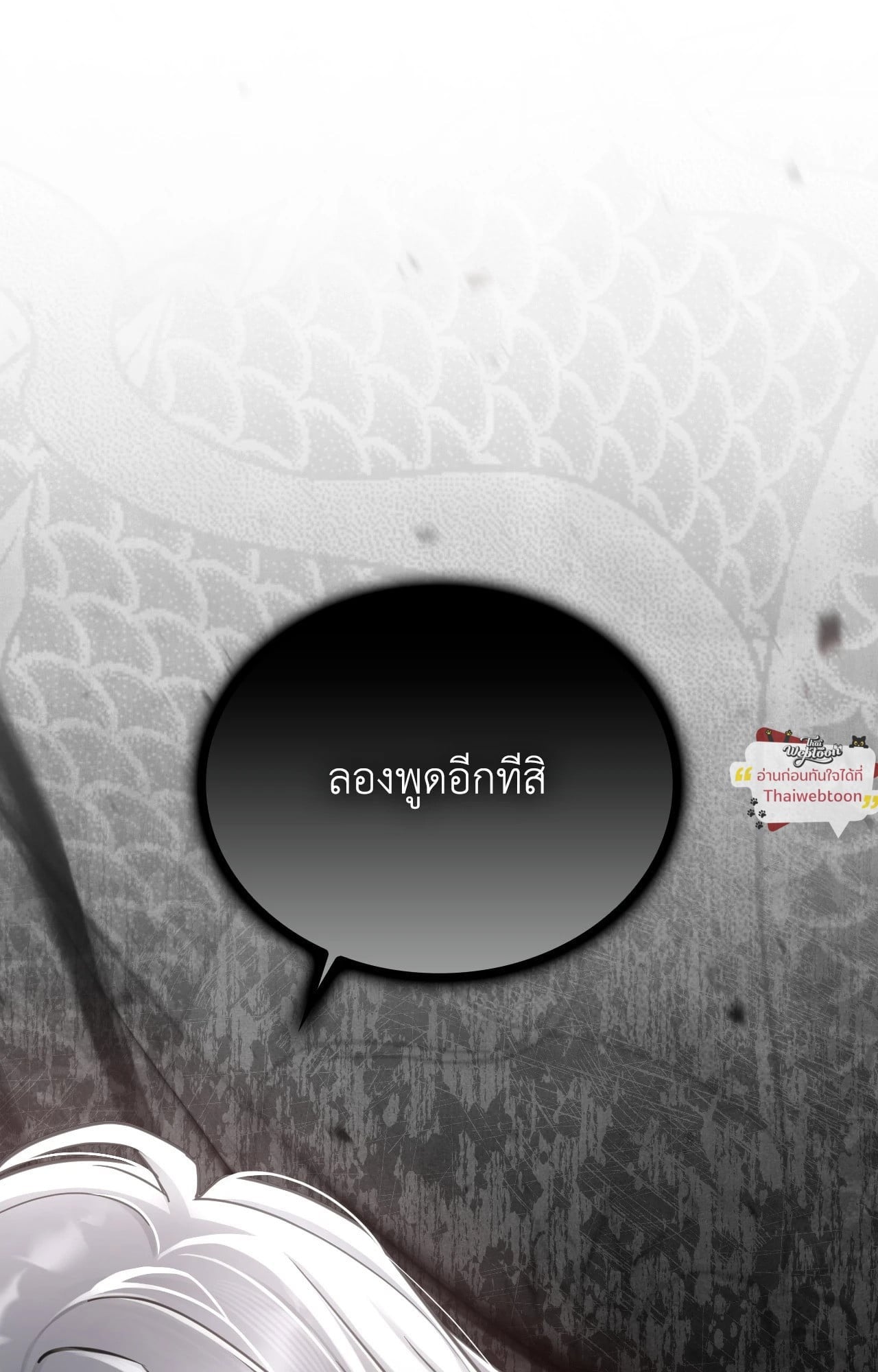 เกาะต้องสาป | Island Without Shadows (R+) ตอนที่ 4 - รูปที่ 2