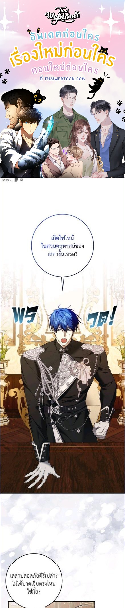 ขยะที่ทิ้งไป ฉันขอไม่เก็บขึ้นมาอีก ตอนที่ 104 - รูปที่ 1