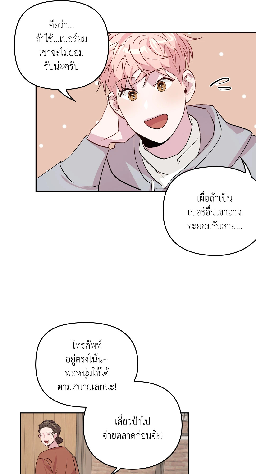 หน้า 38