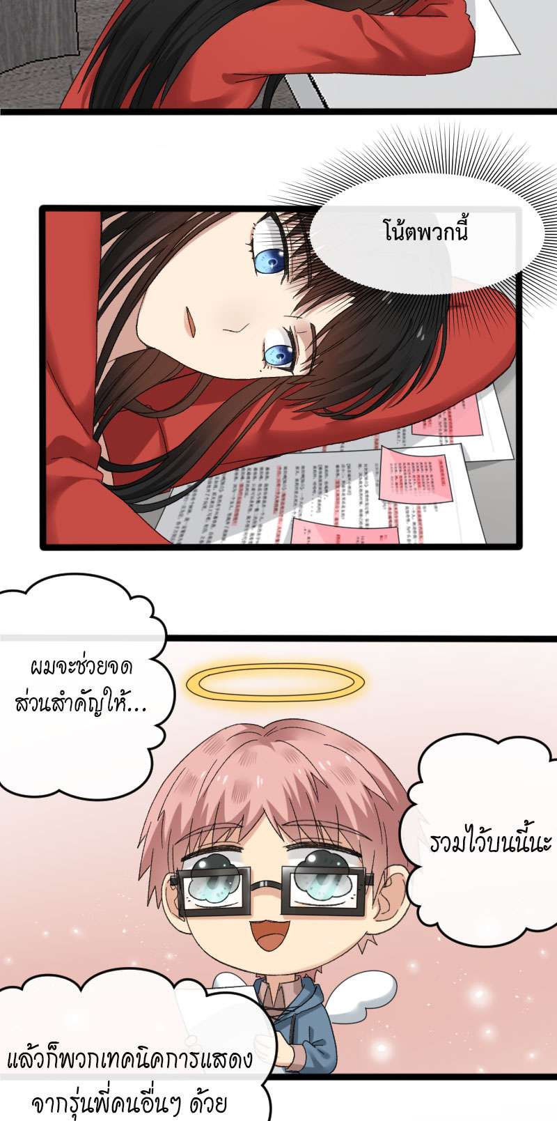 หน้า 3