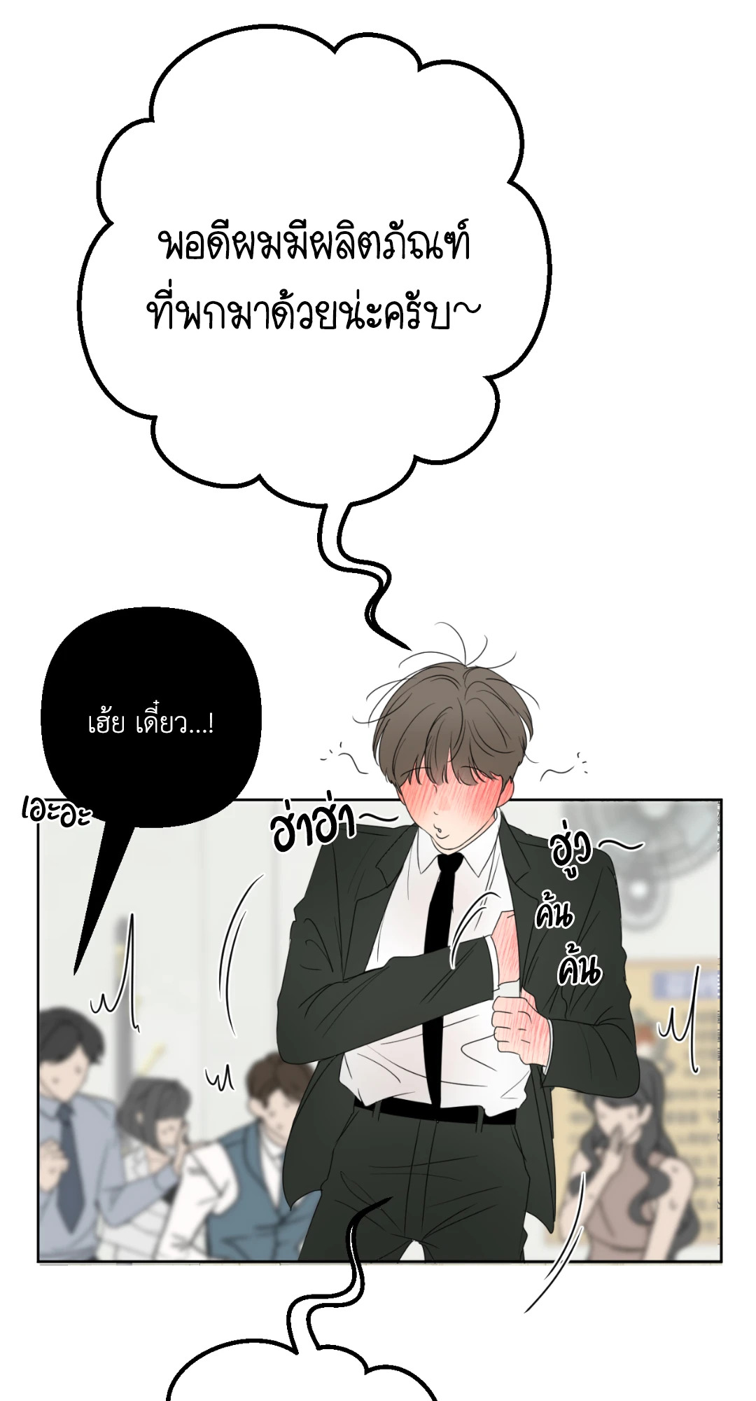 หน้า 71