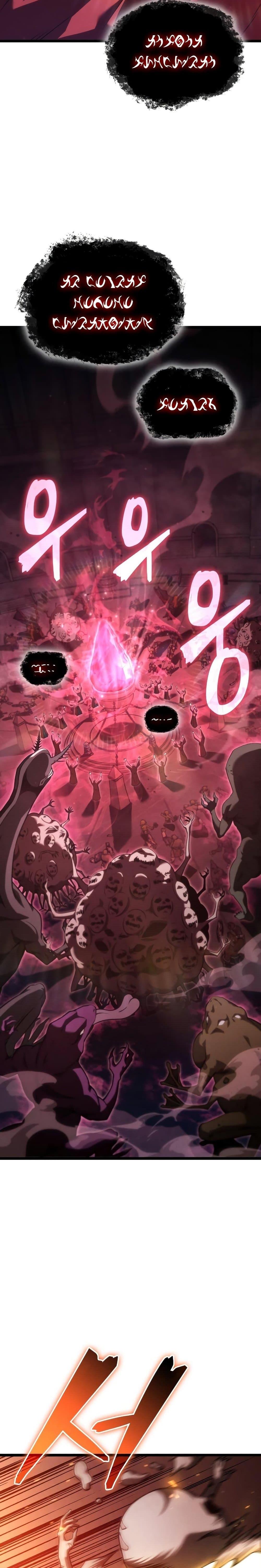 Insanely-Talented Player ตอนที่ 1 - รูปที่ 2