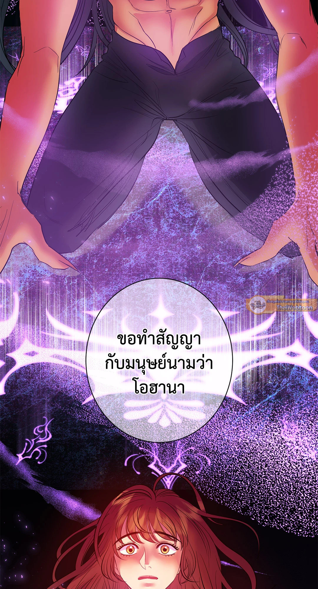 สัญญาปีศาจราคะ | Hana's Demons of  Lust ตอนที่ 14 - รูปที่ 2