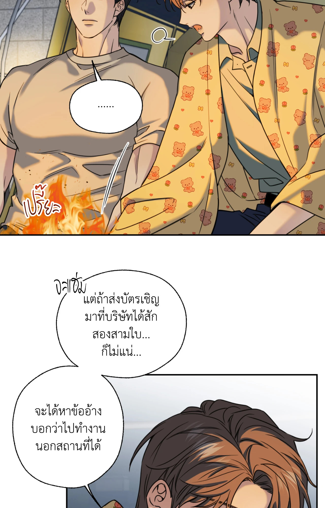 หน้า 53