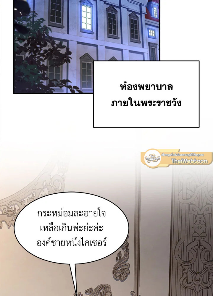 การกลับมาของอัศวินผู้ใช้หอกแห่งยุค | Return of the Legendary Spear Knight ตอนที่ 110 - รูปที่ 2