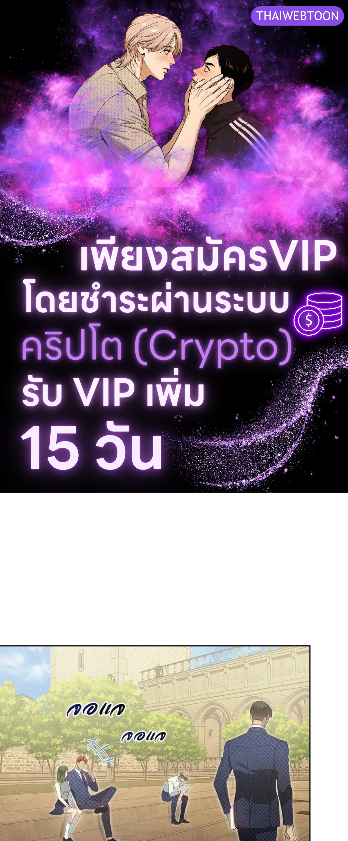 ชีวิตสังเวช | Bad Life (+R) ตอนที่ 23 - รูปที่ 1