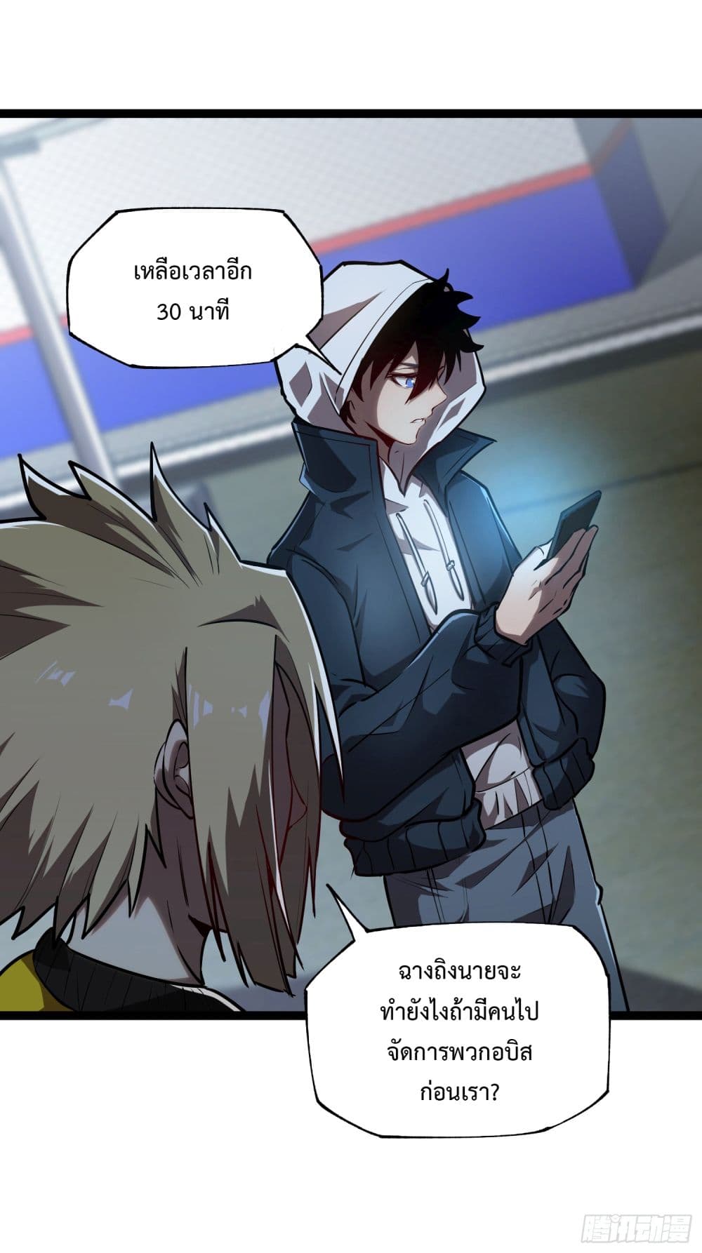 Seed of The Abyss เมล็ดพันธุ์แห่งนรก ตอนที่ 8 - รูปที่ 2