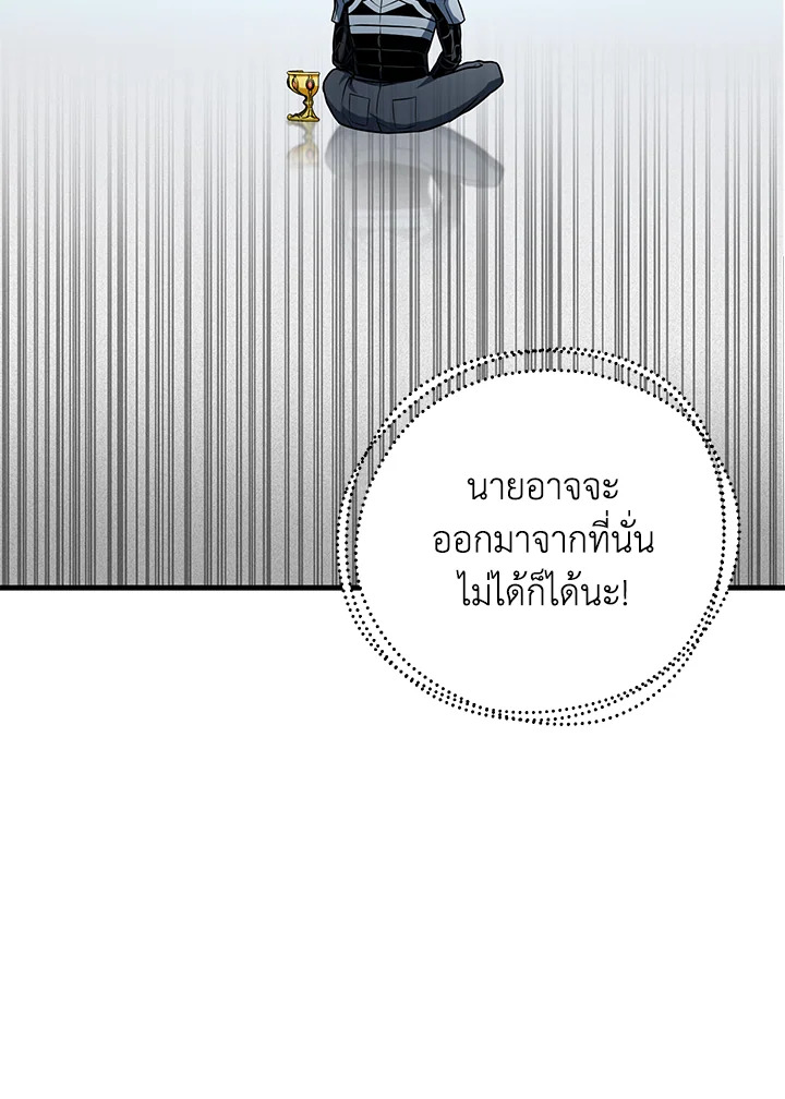 เพลเยอร์เลเวลไม่อัป | The Player Taht Can't Level Up ตอนที่ 134 - รูปที่ 2