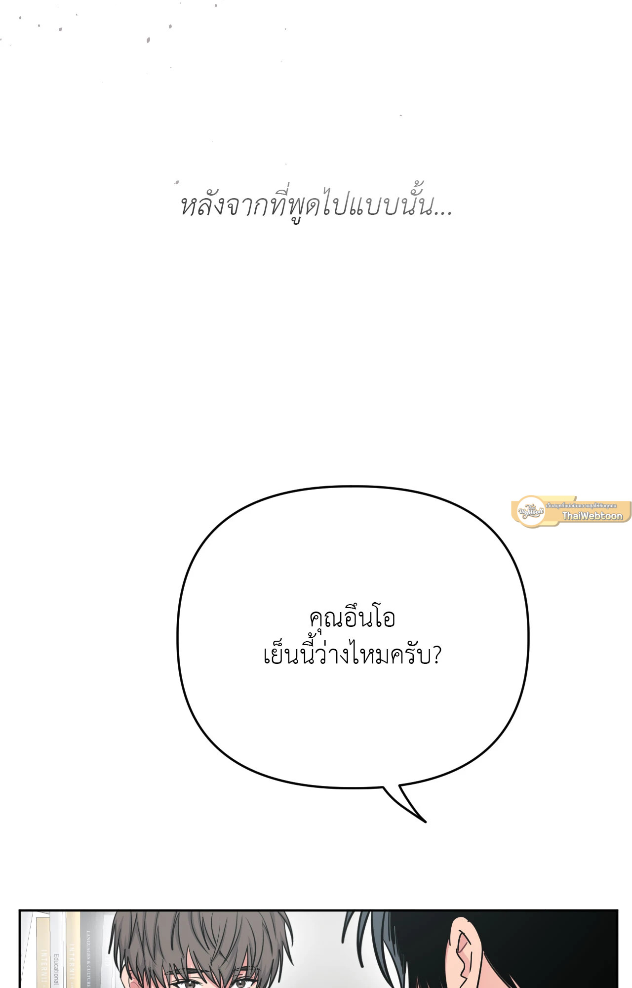 ARTS MANZ ตอนที่ 57 - รูปที่ 2