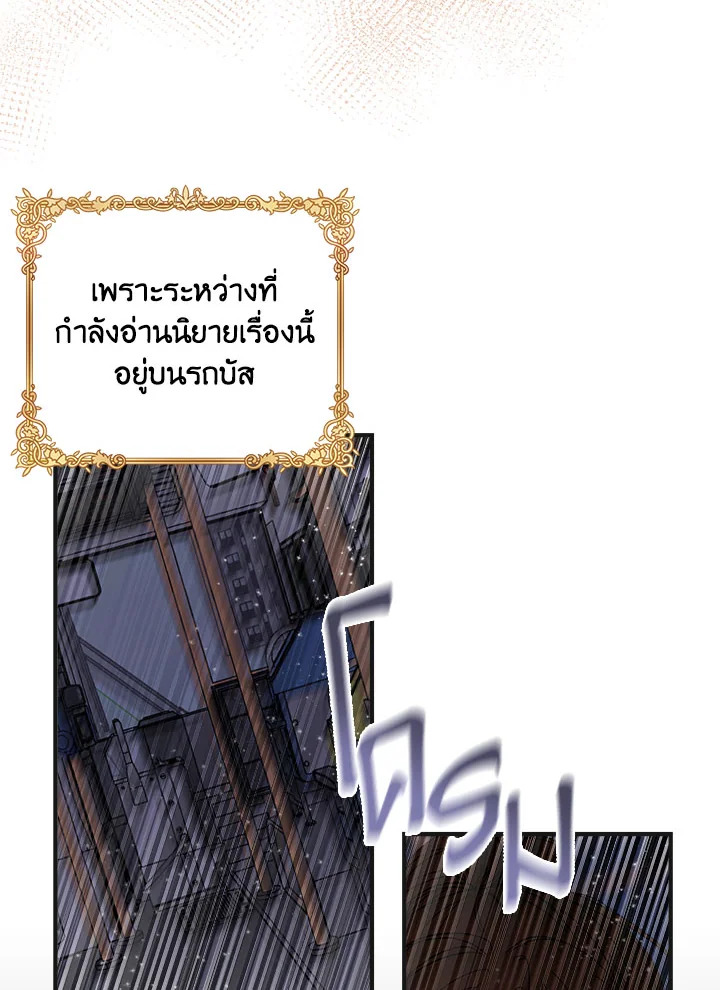 ฉันไม่ได้ช่วยเพื่อให้มาขอแต่งงานสักหน่อย ตอนที่ 1 - รูปที่ 2