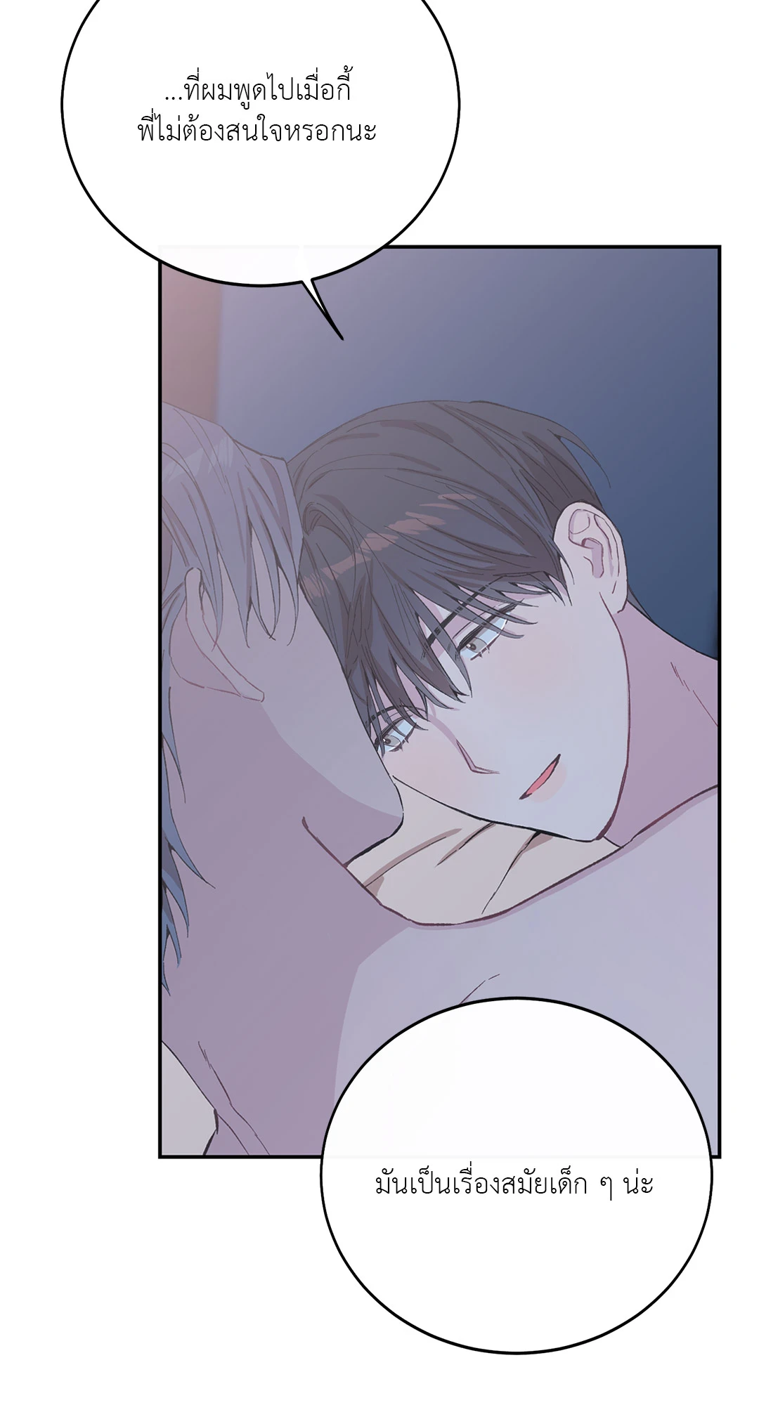 Fake Romance ตอนที่ 15 - รูปที่ 2