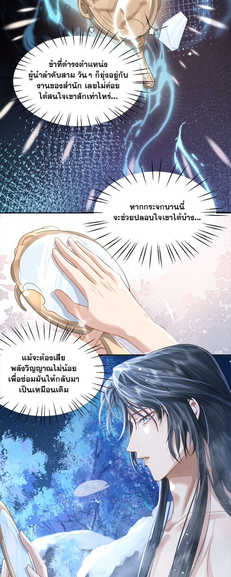 หน้า 16