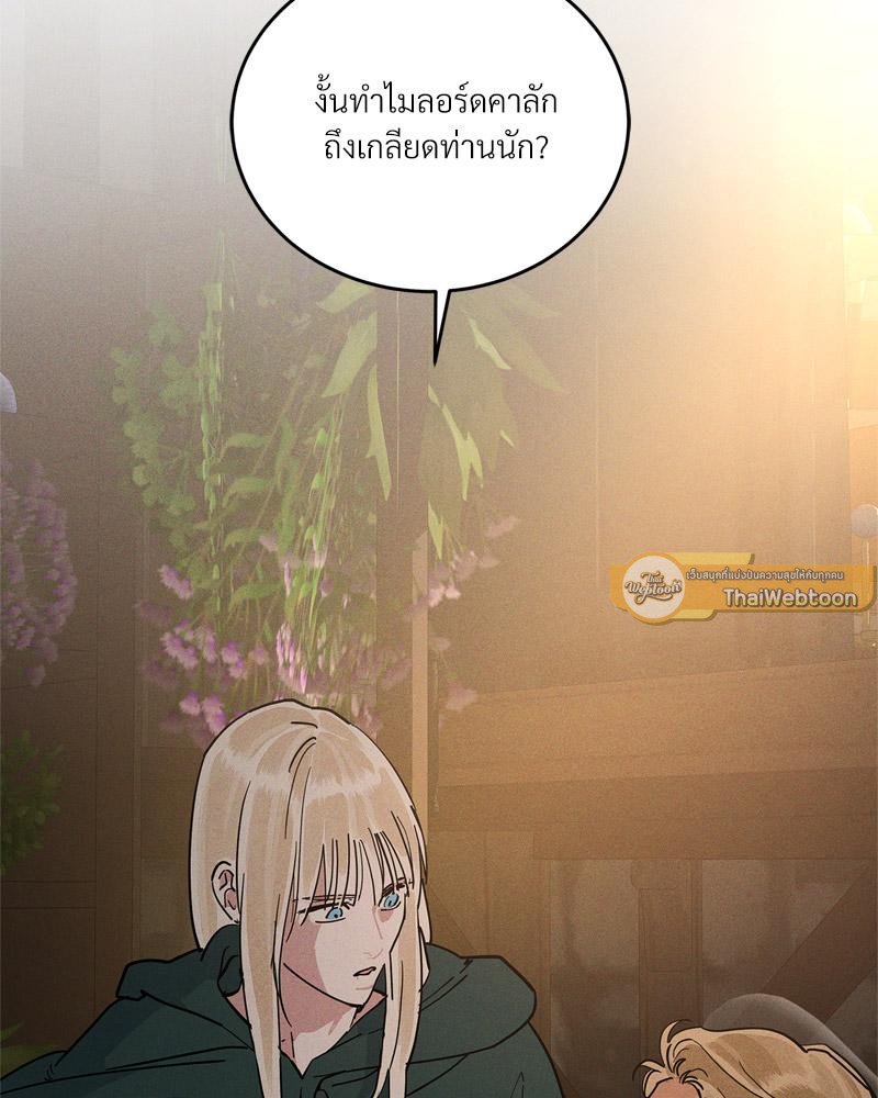 ANTIDOTE ตอนที่ 58 - รูปที่ 2