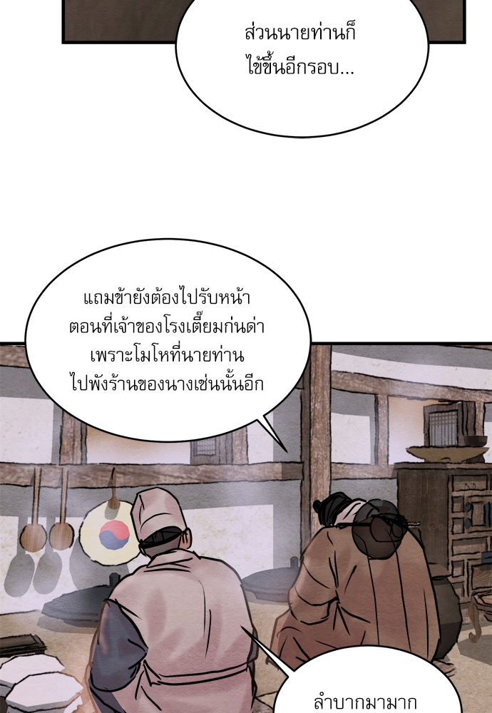 หน้า 76