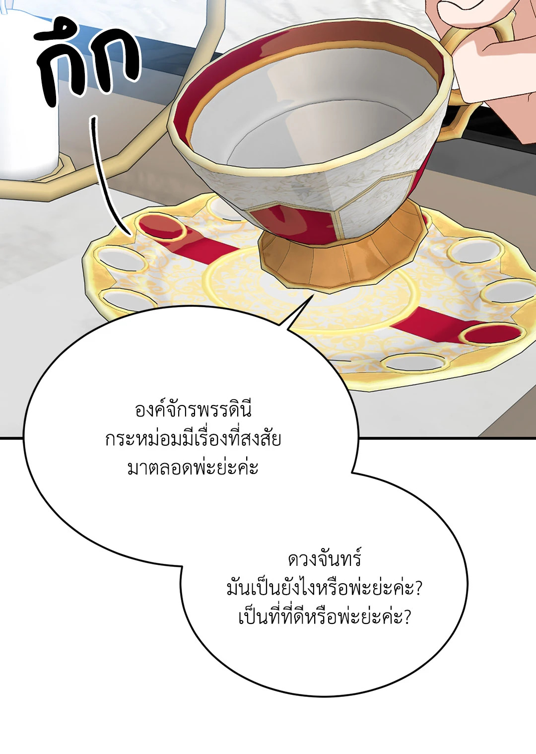 หน้า 38