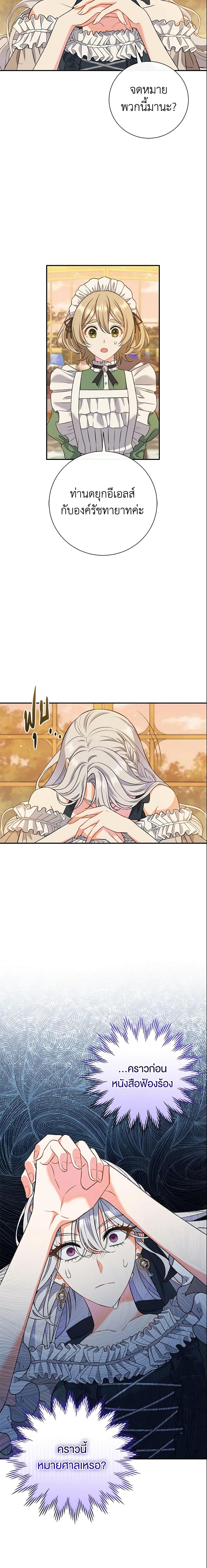 The Villain’s Match Is Too Perfect คู่ดูตัวของนางร้ายเพอร์เฟกต์เกินไป ตอนที่ 8 - รูปที่ 2