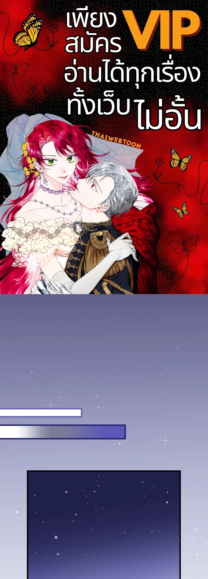 ท่วงทำนองแห่งกิ่งก้านอันโรยรา | Aria of the Withered Branch ตอนที่ 69 - รูปที่ 1