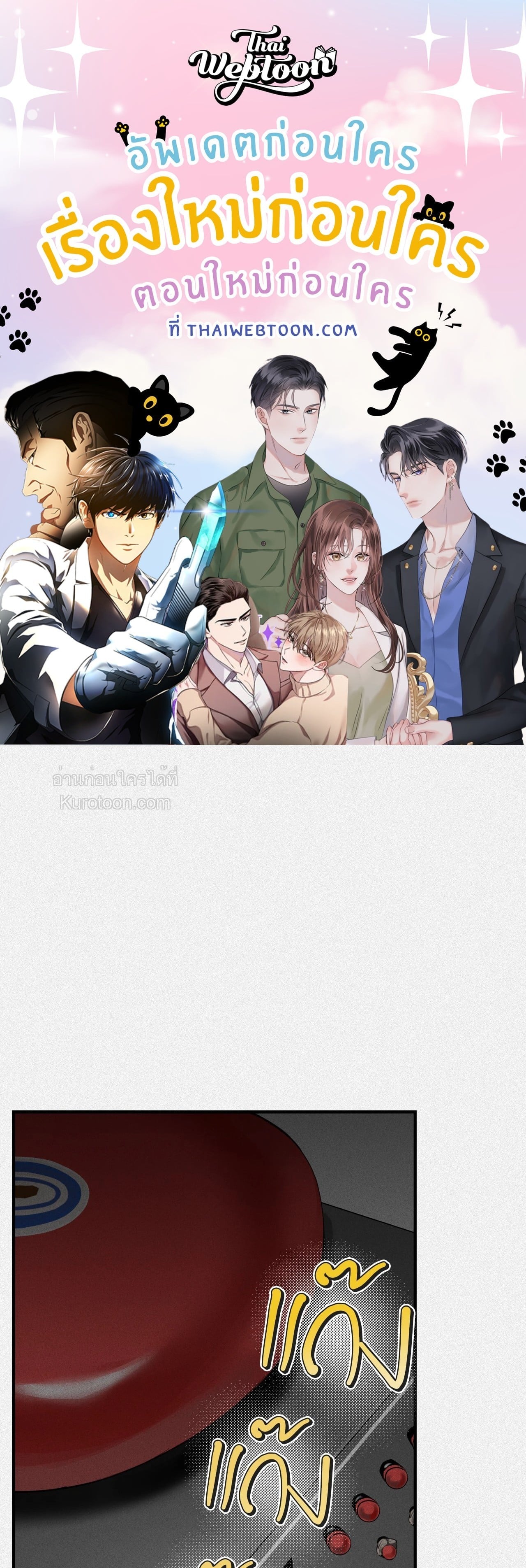 Projection (R+) ตอนที่ 8 - รูปที่ 1