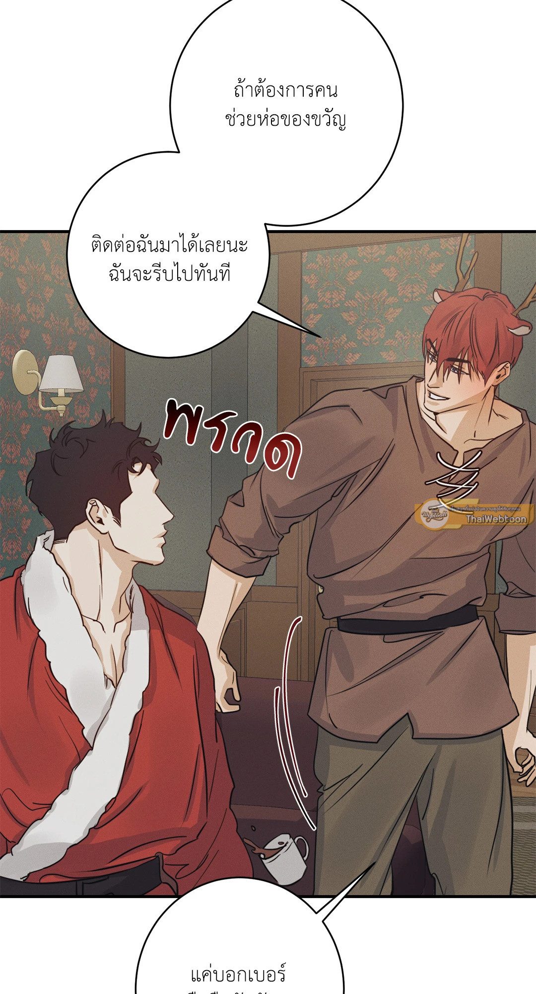 หน้า 61