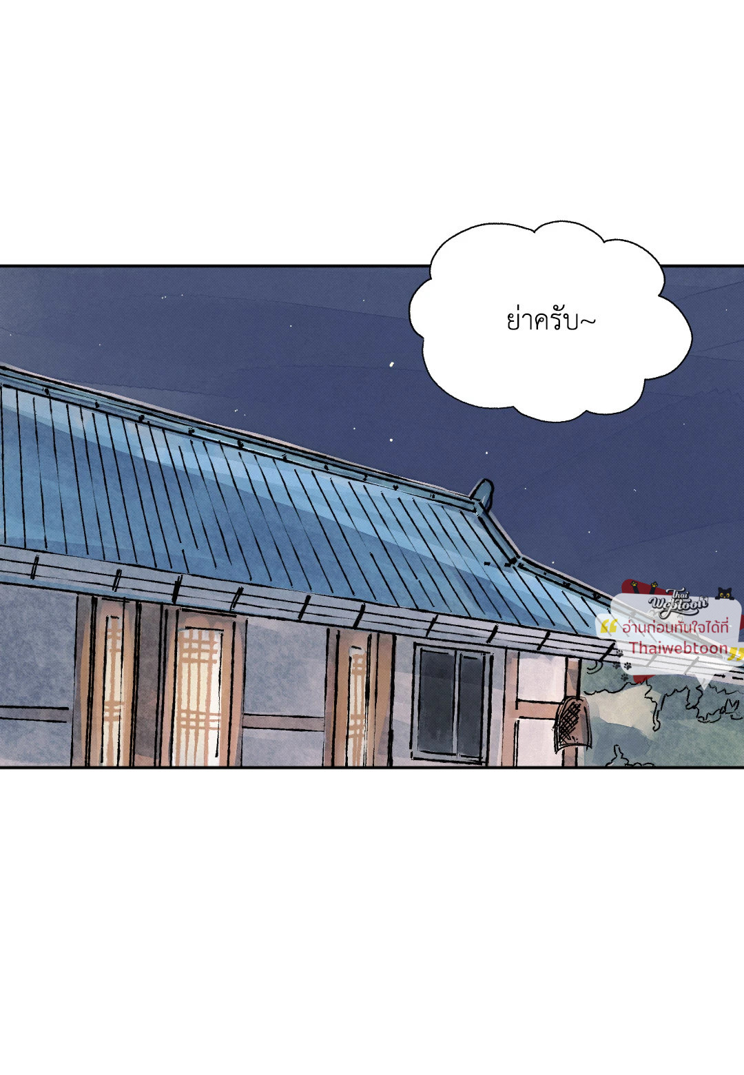 KISSES X KISS X KISSES | ขอจูบได้ไหมครับ ตอนที่ 23 - รูปที่ 2