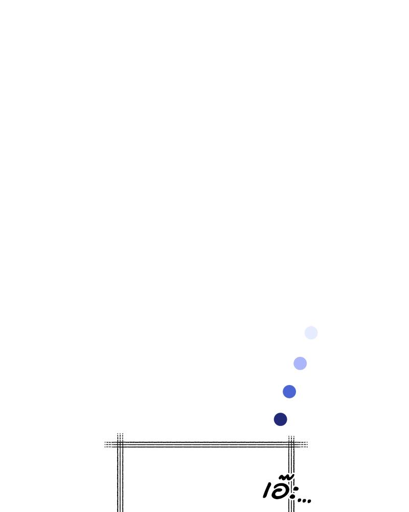 Creatures in the Mist ตอนที่ 76 - รูปที่ 2