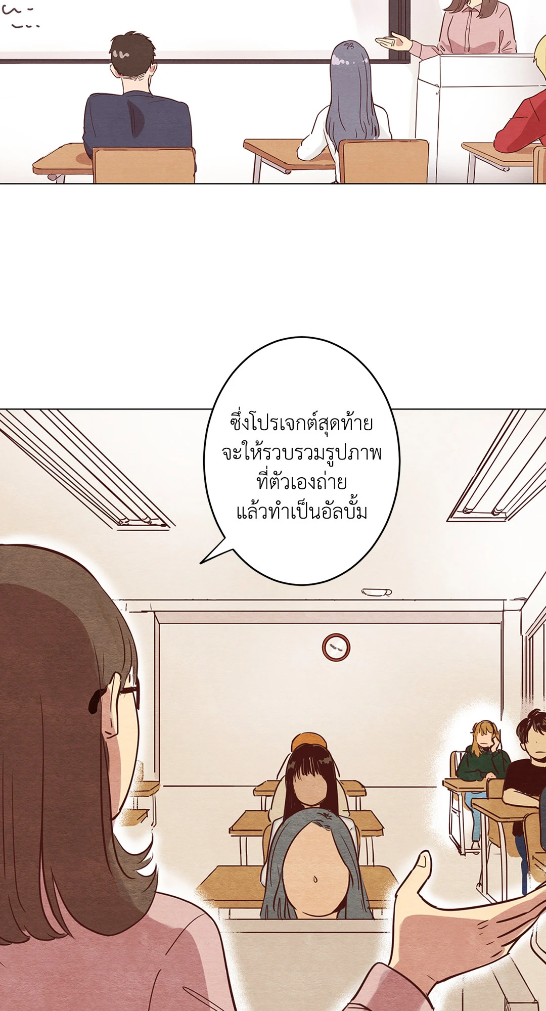 หน้า 23