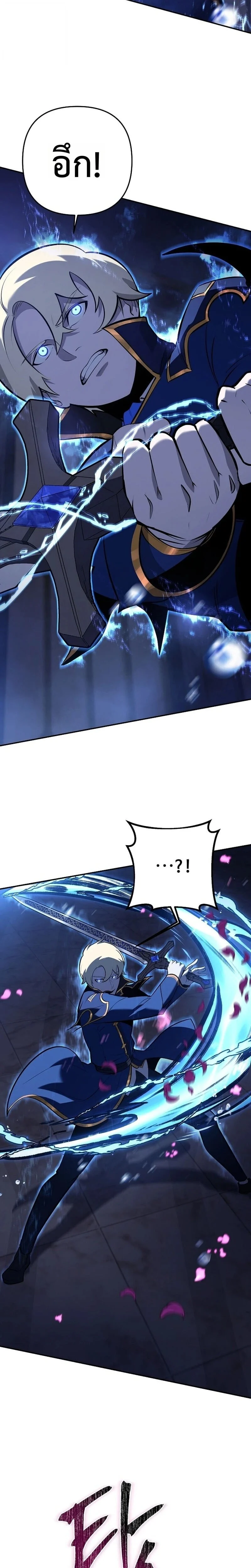 The Mad Dog of the Duke’s Estate เกิดใหม่เป็นหมาบ้าในตระกูลดยุก ตอนที่ 33 - รูปที่ 2