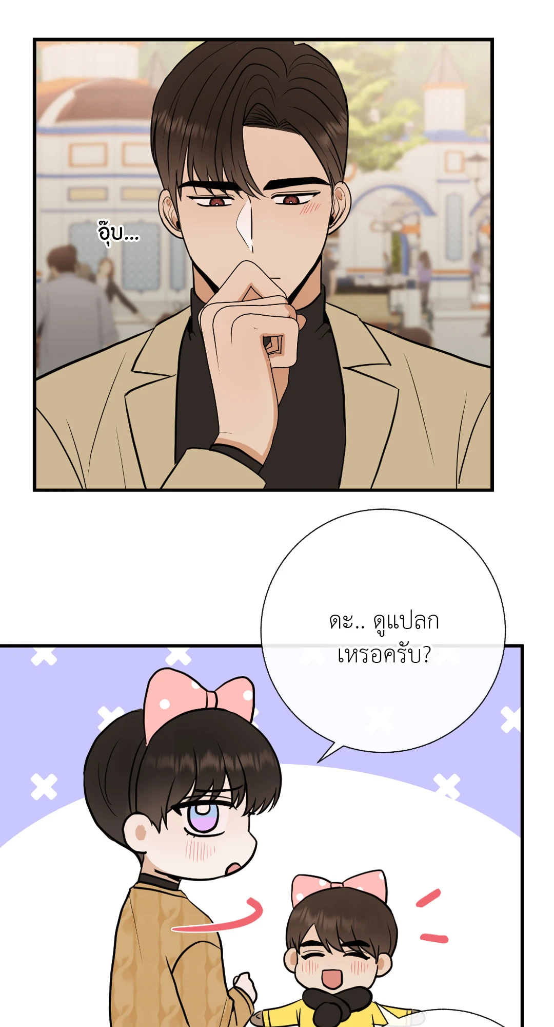 หน้า 8
