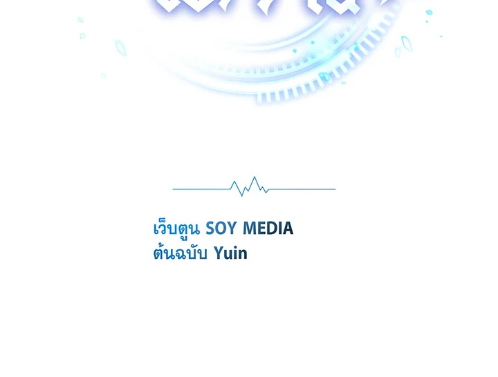 Doctor Player ตอนที่ 14 - รูปที่ 2