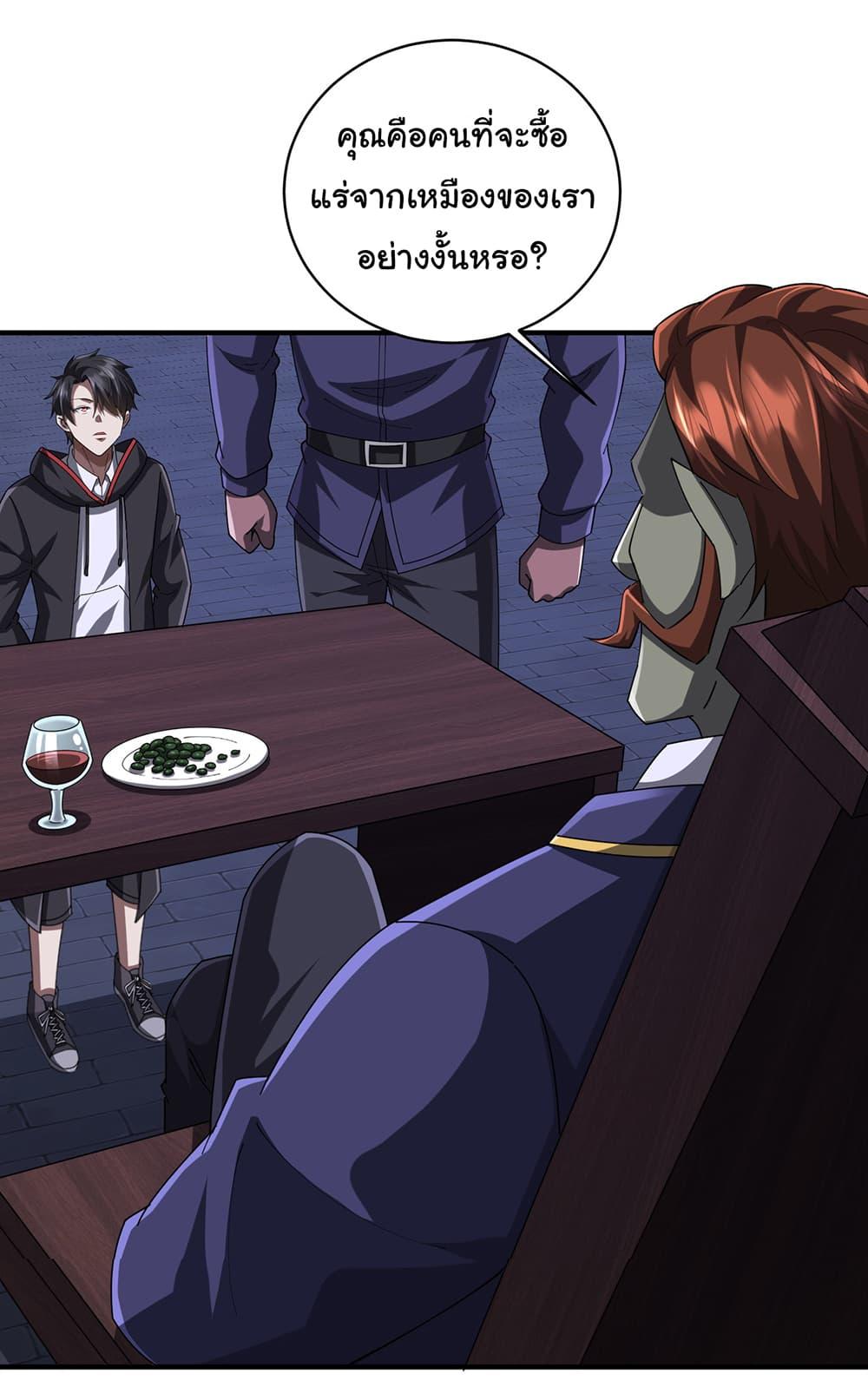 Start with Trillions of Coins ตอนที่ 74 - รูปที่ 2