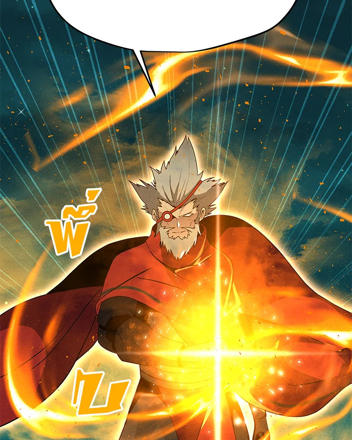 ฉันคือจอมคาถามหาเวทลุยเดี่ยว | Solo Spell Caster ตอนที่ 219 - รูปที่ 2