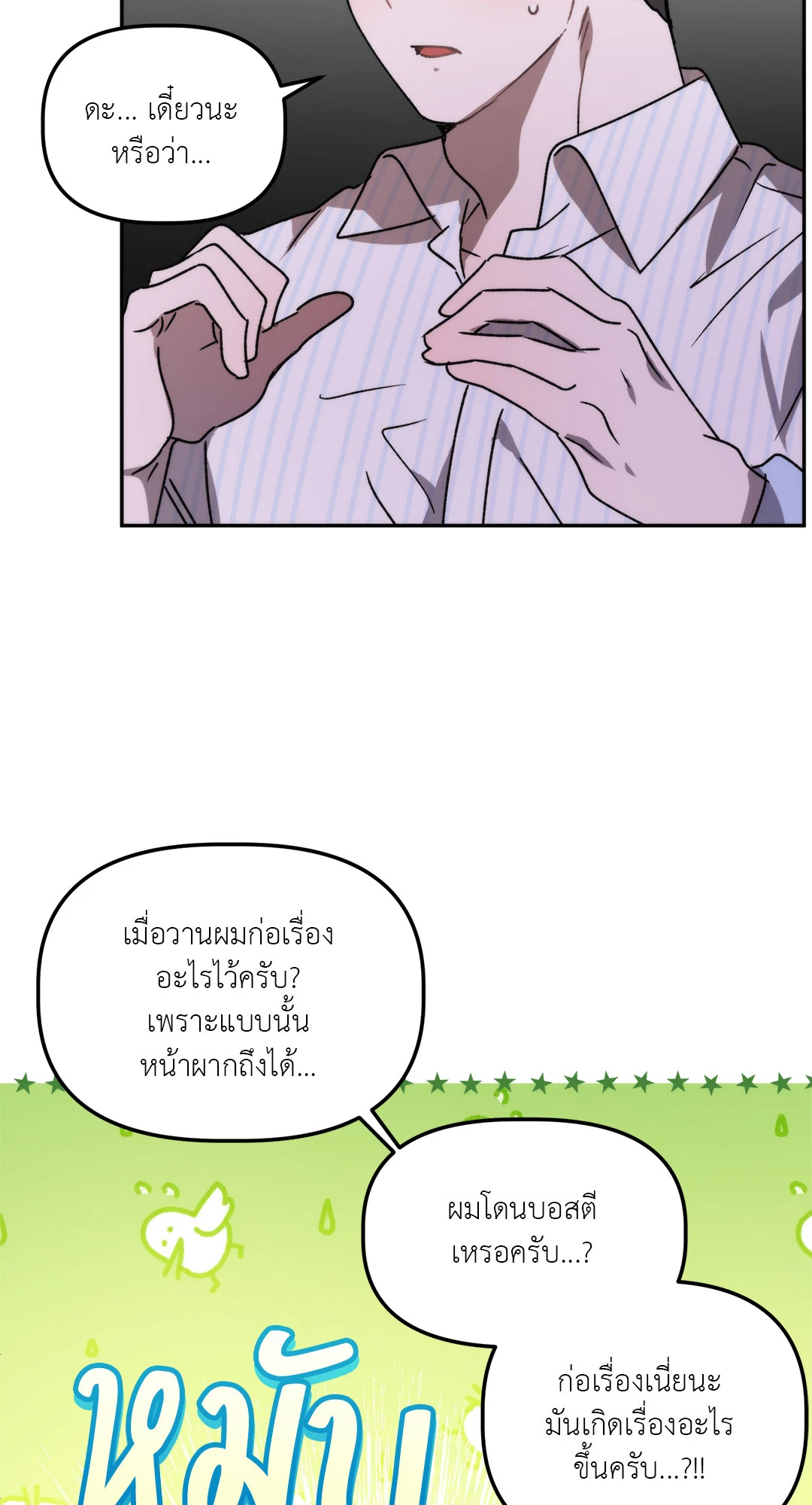 หน้า 52