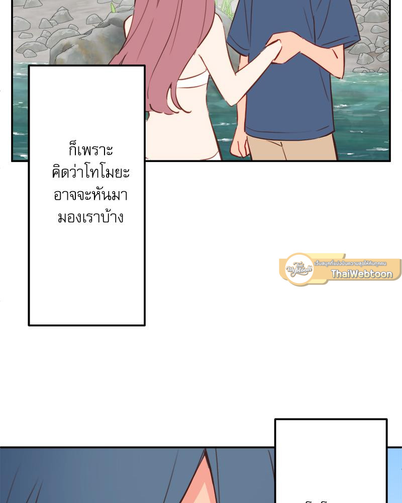 วากะจัง สาวแอ๊บใสหัวใจมีรัก | Waka-chan wa Kyou mo Azatoi ตอนที่ 204 - รูปที่ 2