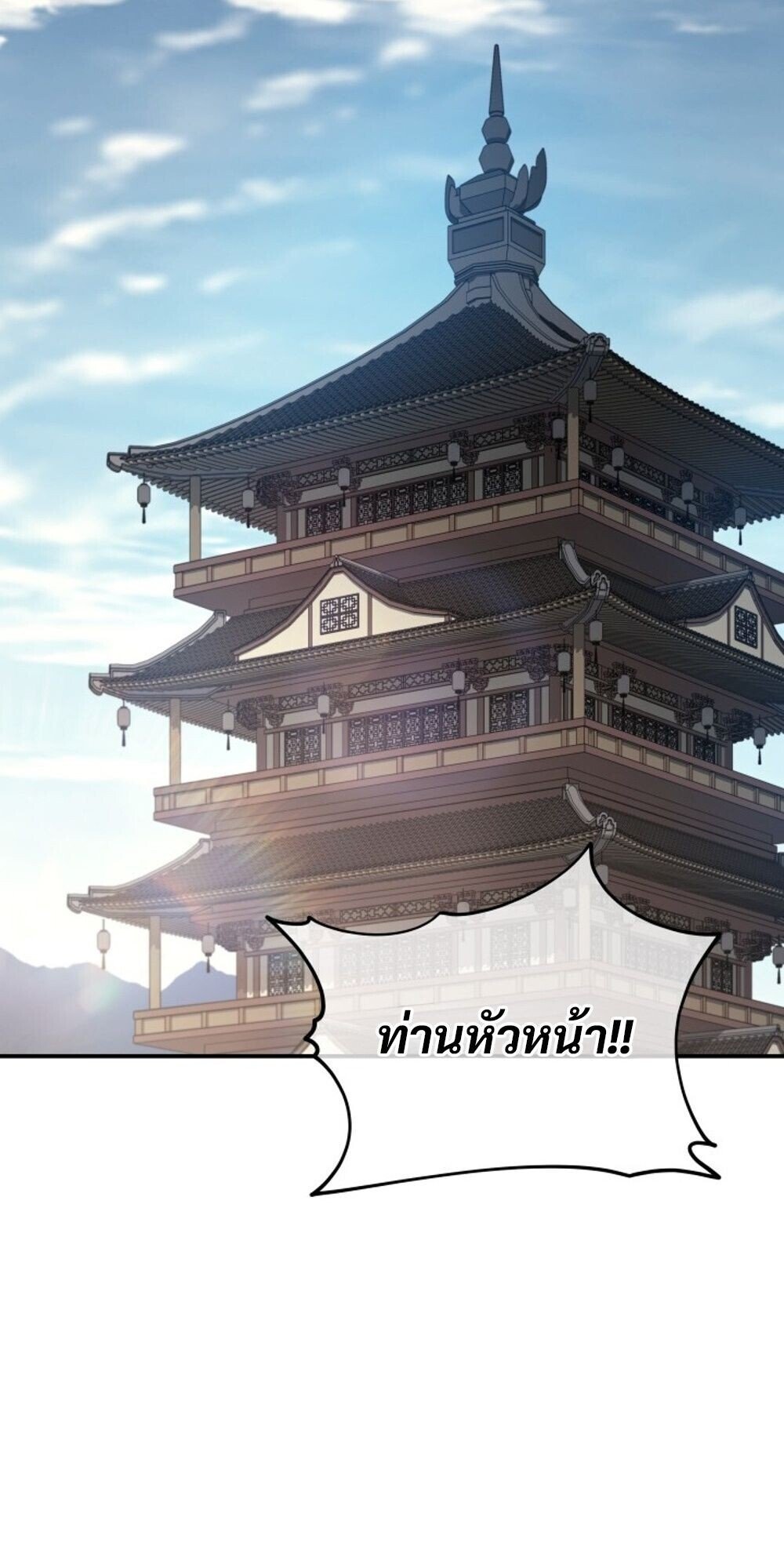 The Youngest Son of the Eunhae Sangdan บุตรชายคนสุดท้องแห่งหอการค้าอึนเฮ ตอนที่ 34 - รูปที่ 2