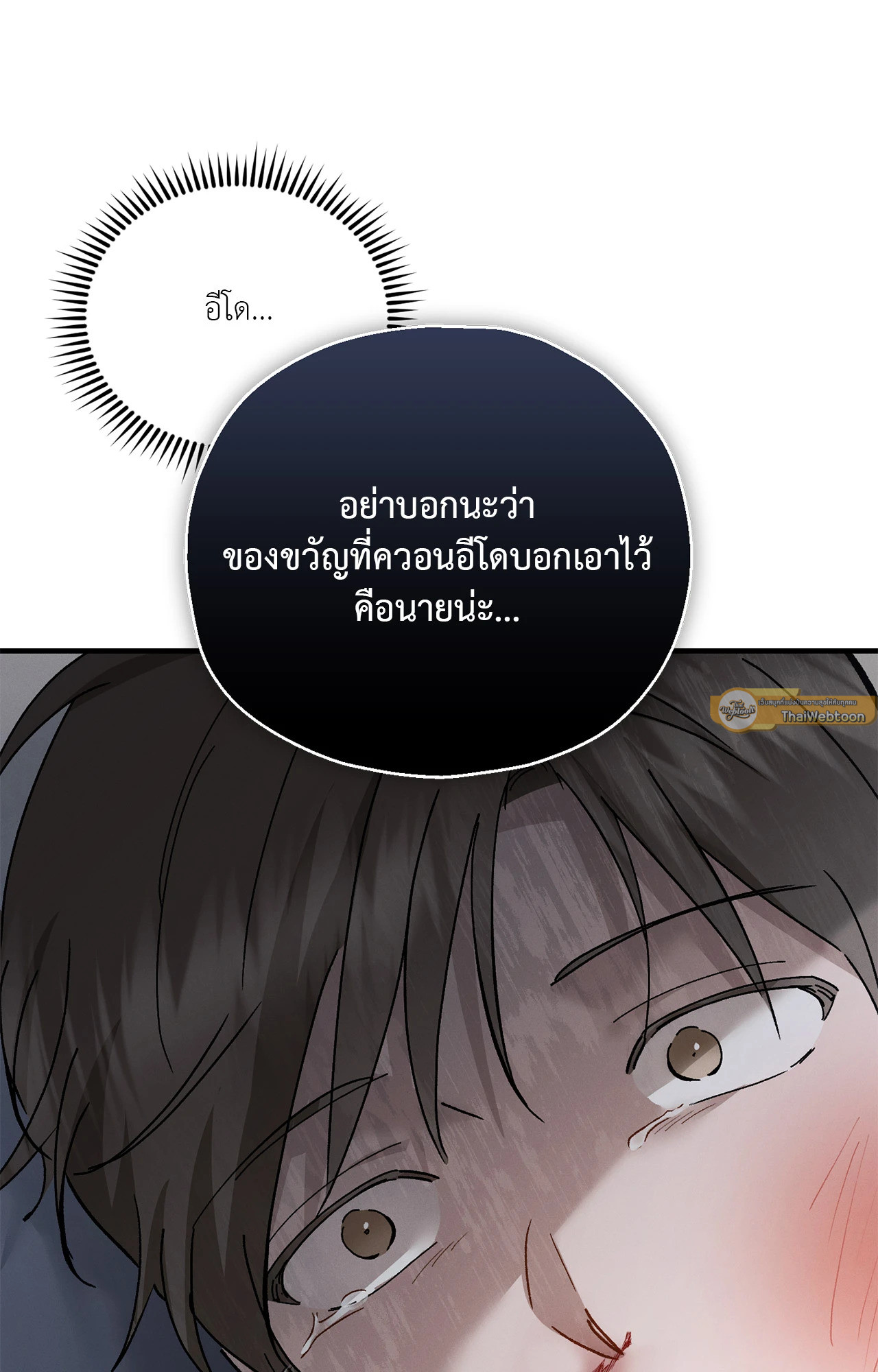 หน้า 79