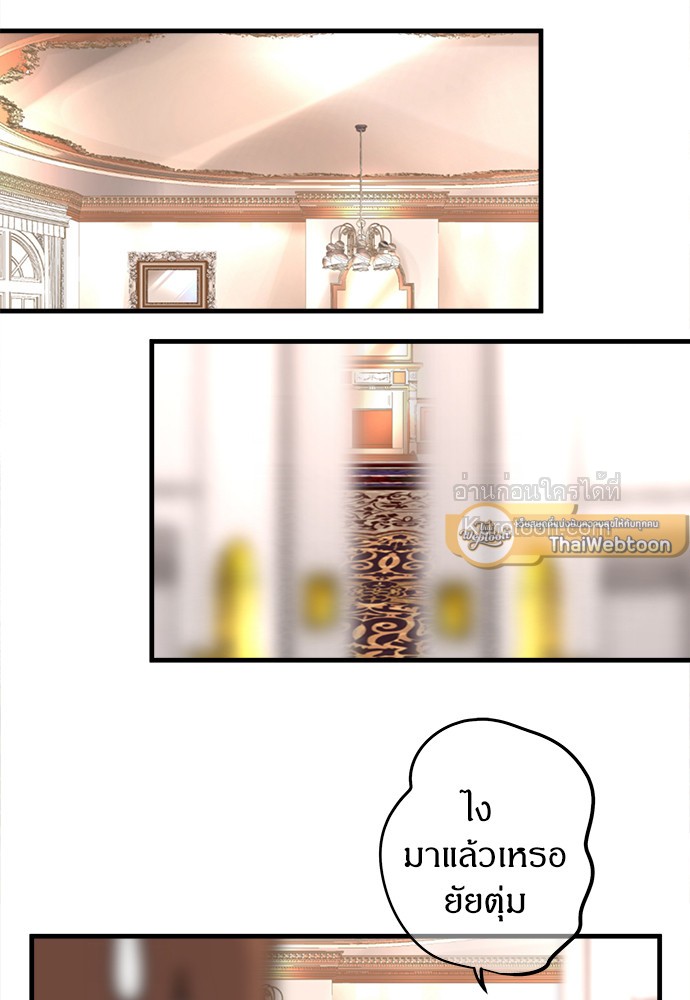 สู้สุดใจ ยัยเป็ดขี้เหร่ | Ugly Duckling ตอนที่ 46 - รูปที่ 2