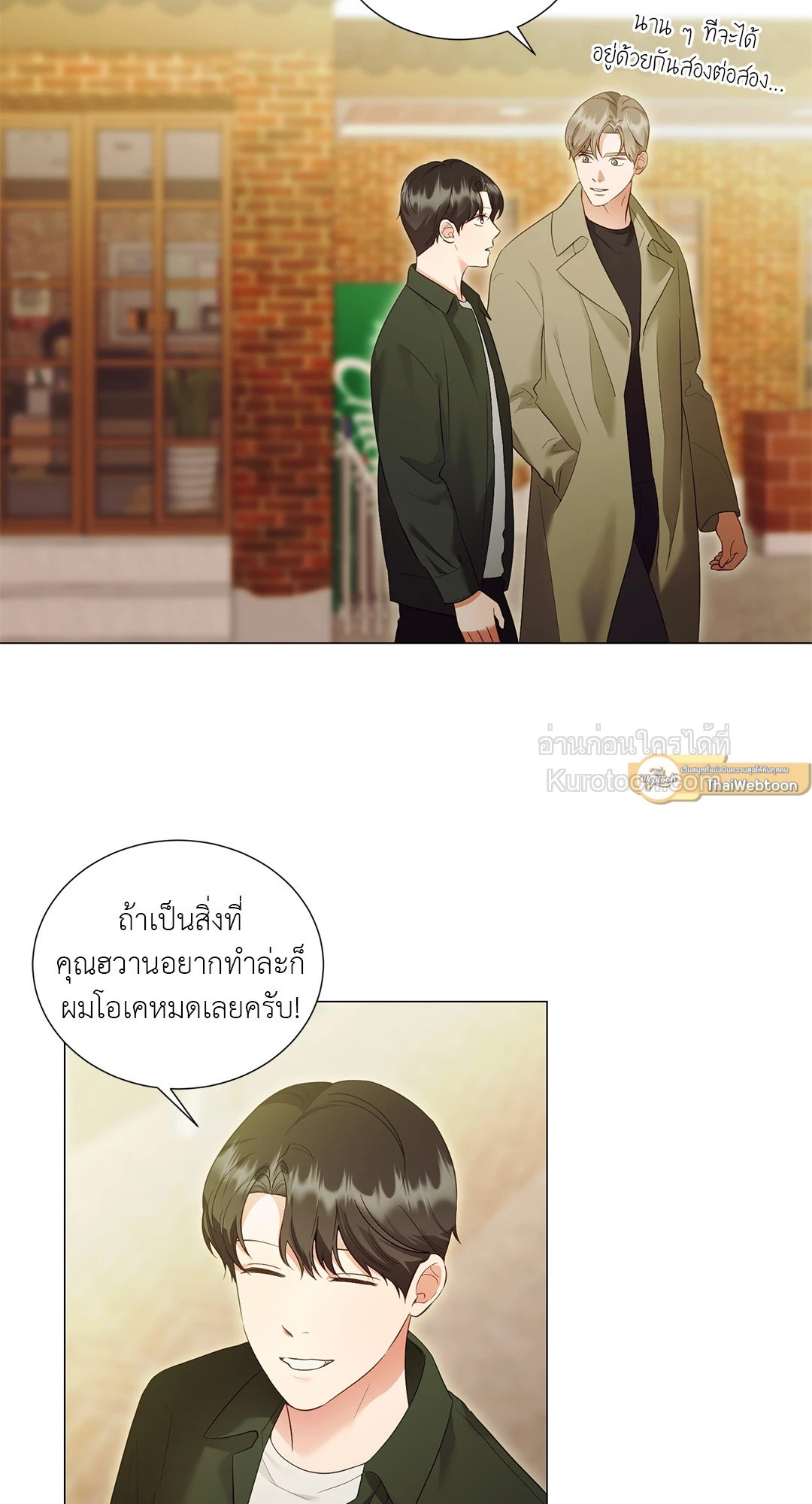 99.99% Lovers ตอนที่ 45.04 - รูปที่ 2