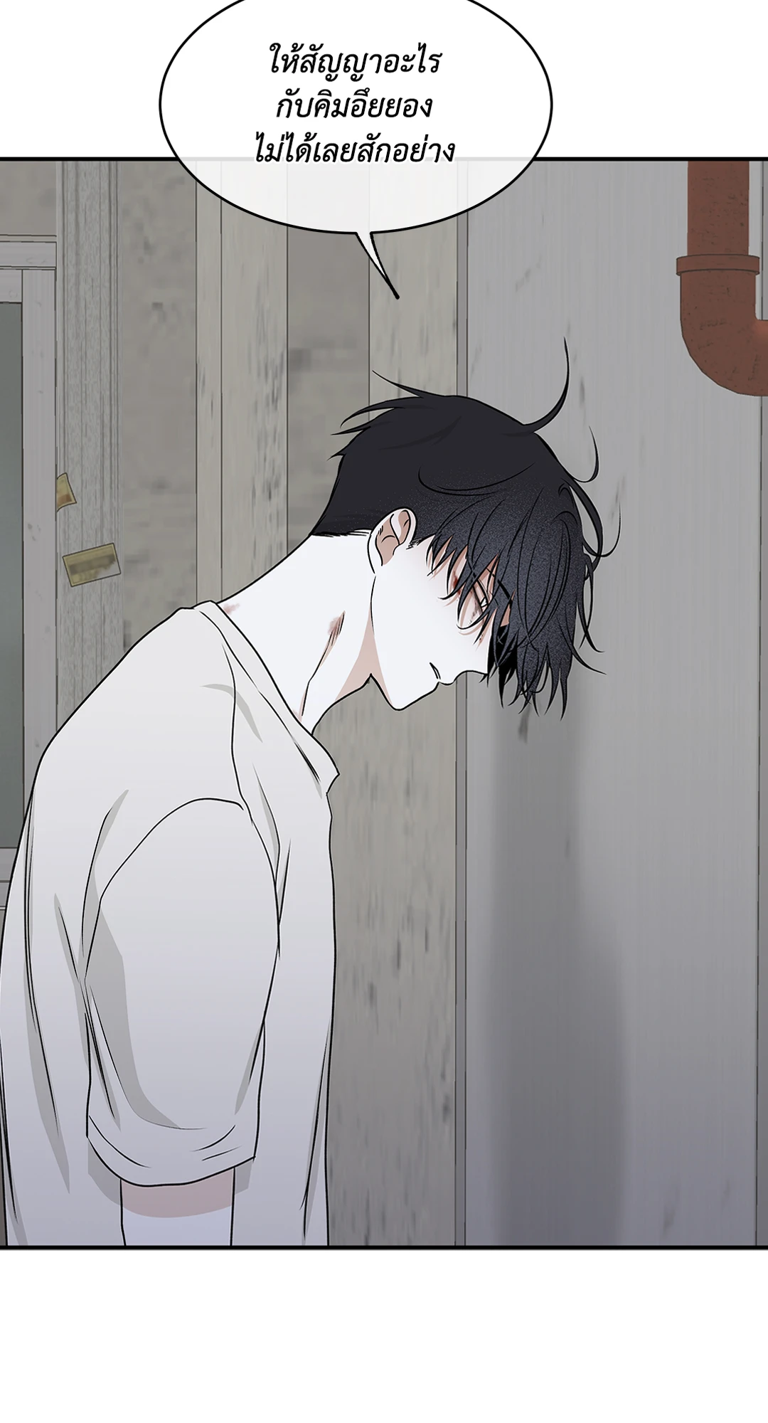 ทะเลรัตติกาล | Low Tide in Twilight (Uncensor.ver) ตอนที่ 59 - รูปที่ 2