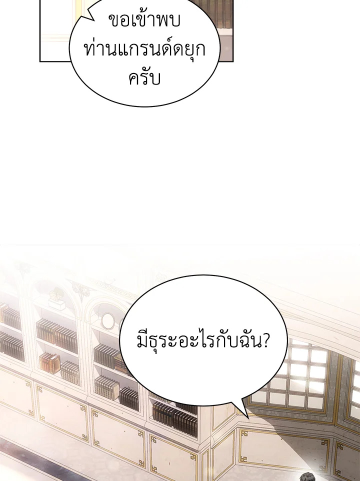 เคล็ดวิธีปรนเปรอปีศาจ | How to Satisfy the Devil ตอนที่ 81 - รูปที่ 2