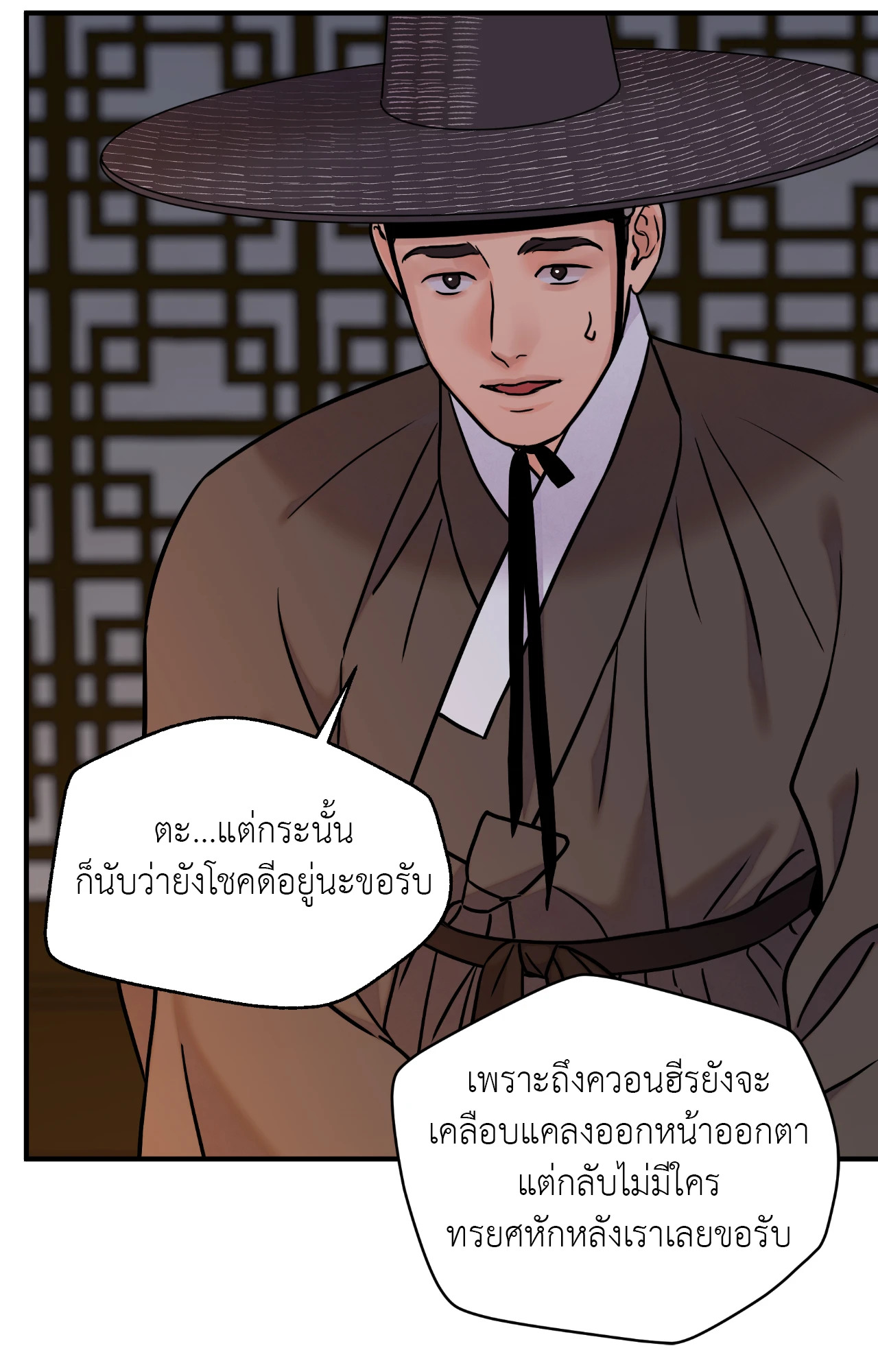 หน้า 53